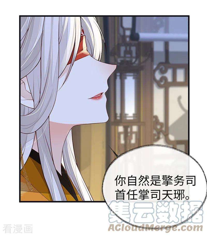 太后裙下臣99话 非分之想