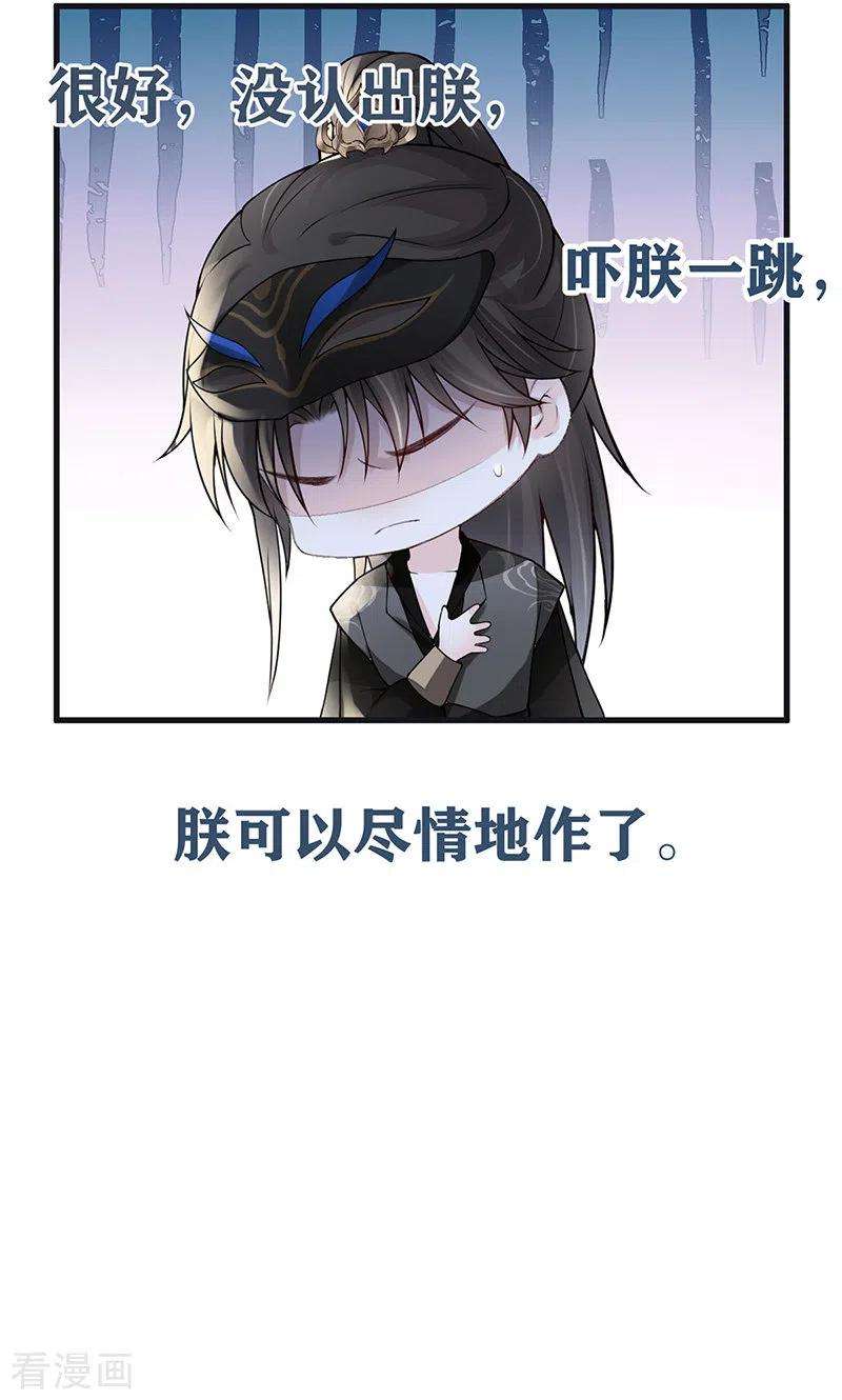 太后裙下臣99话 非分之想