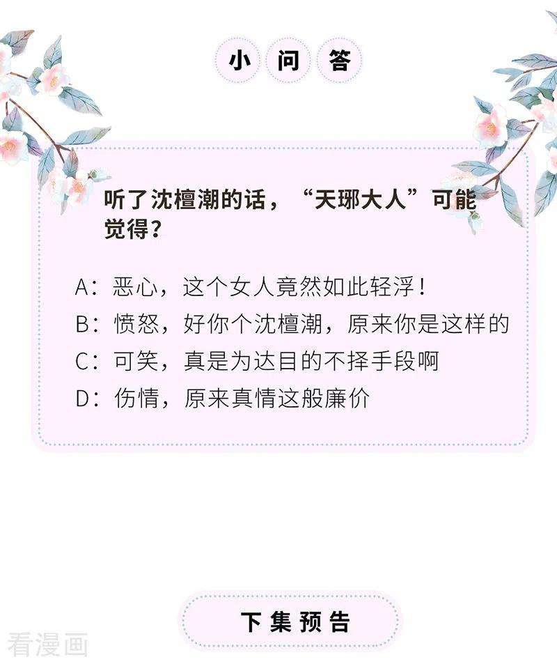 太后裙下臣99话 非分之想
