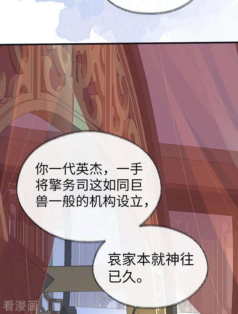太后裙下臣100话 解衣裳