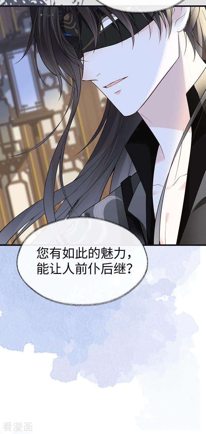 太后裙下臣100话 解衣裳