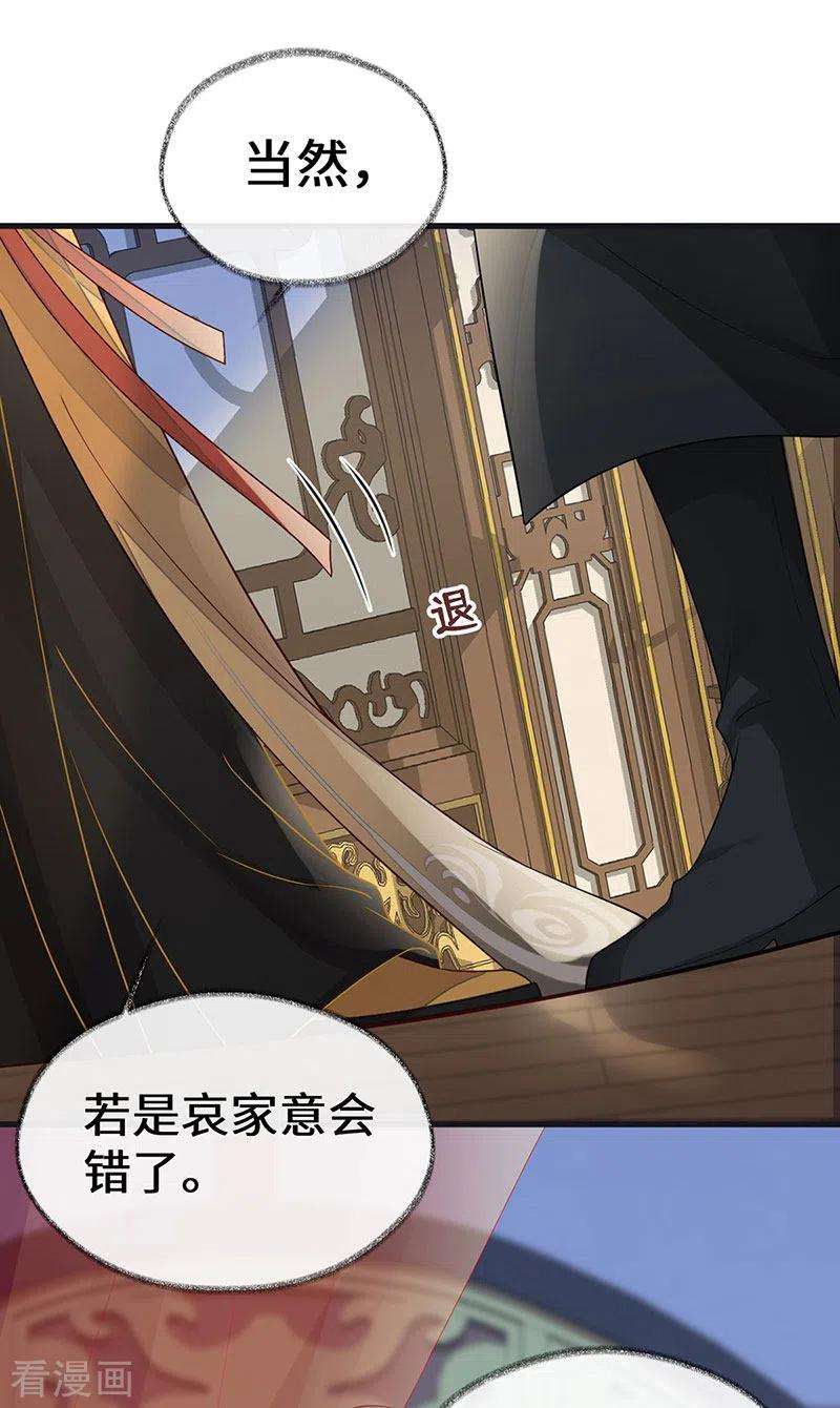 太后裙下臣100话 解衣裳