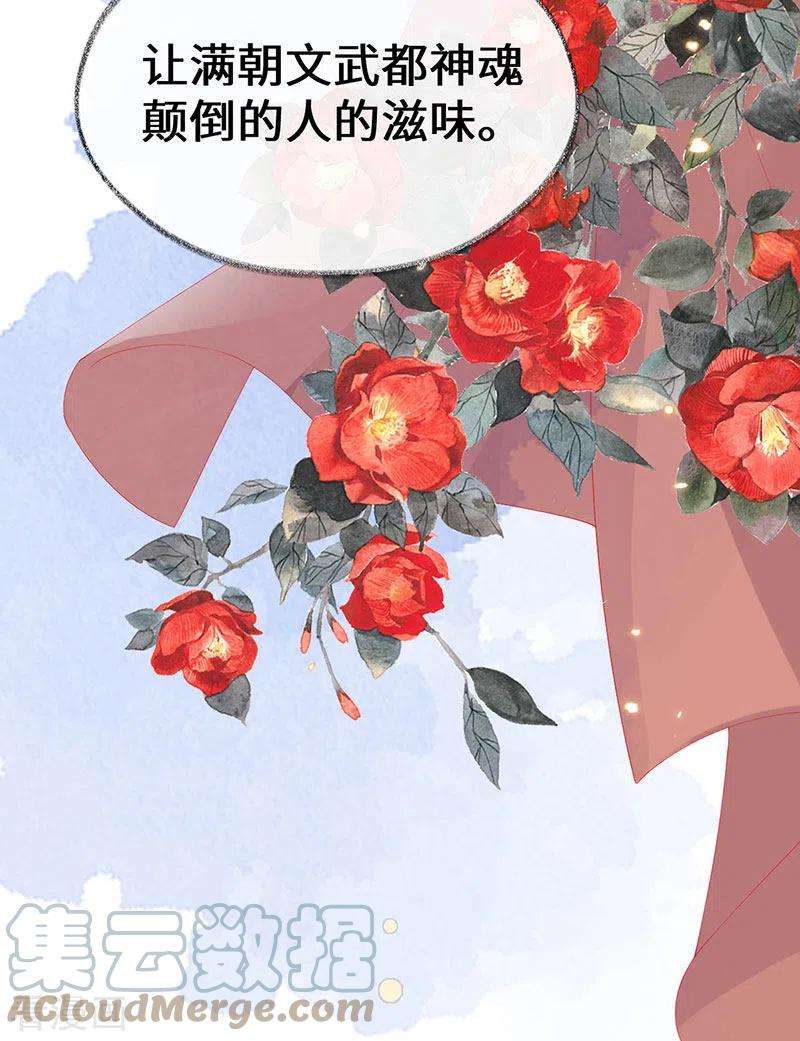 太后裙下臣100话 解衣裳