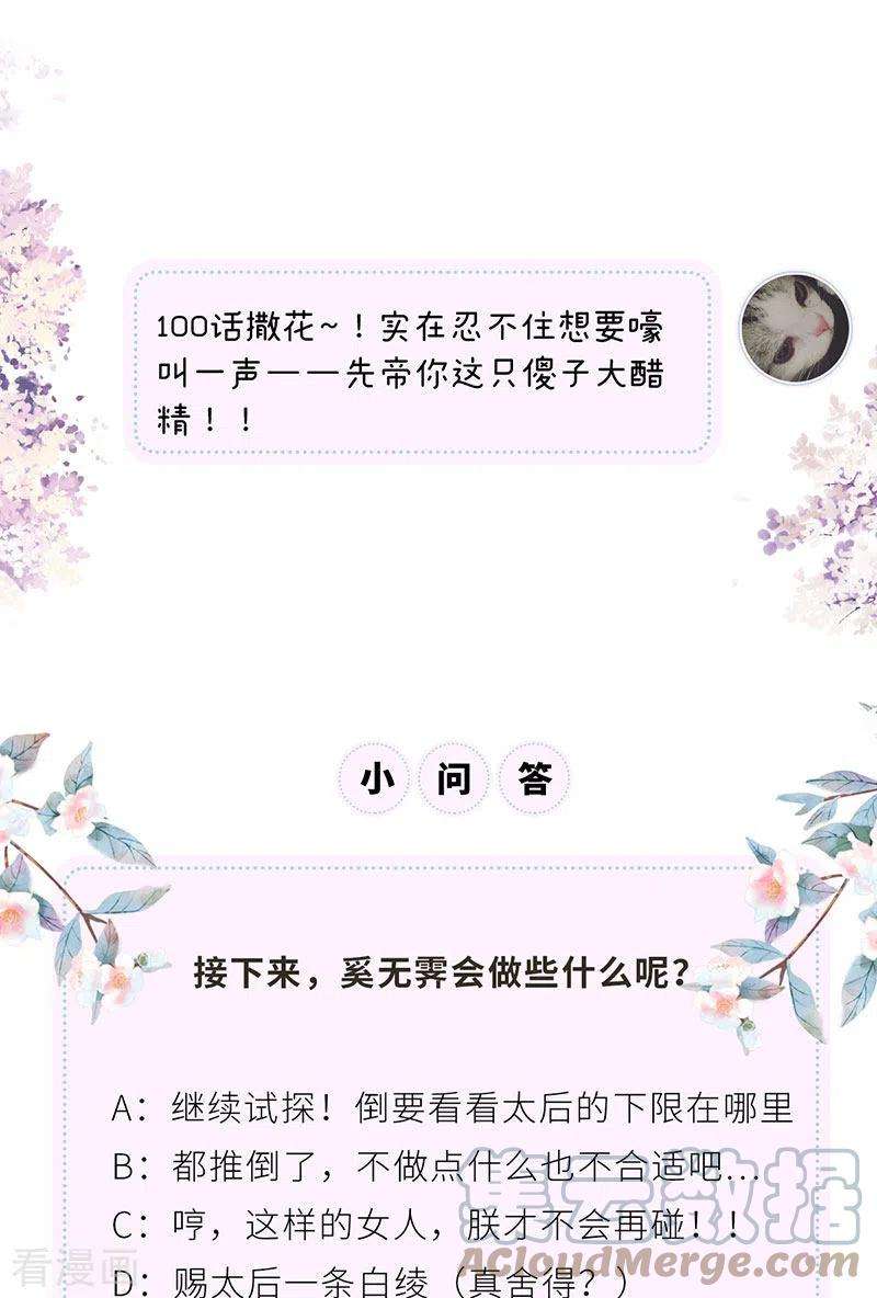 太后裙下臣100话 解衣裳