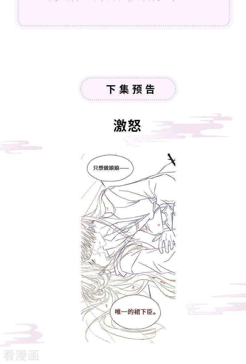 太后裙下臣100话 解衣裳