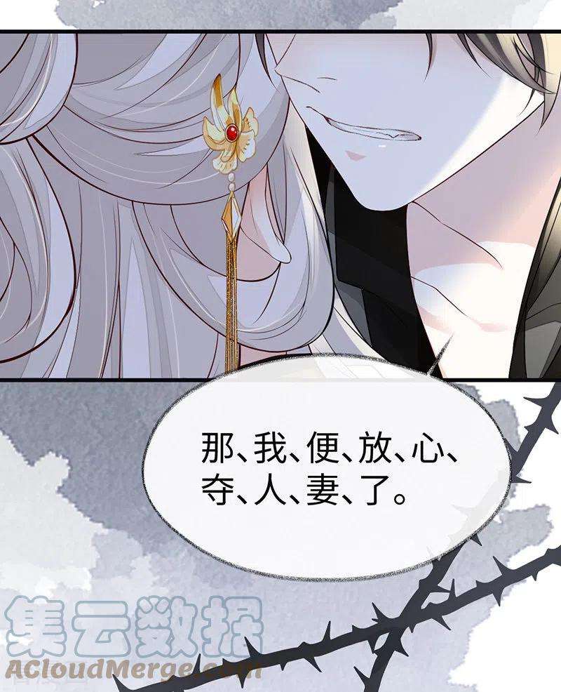 太后裙下臣101话 唯一的裙下臣