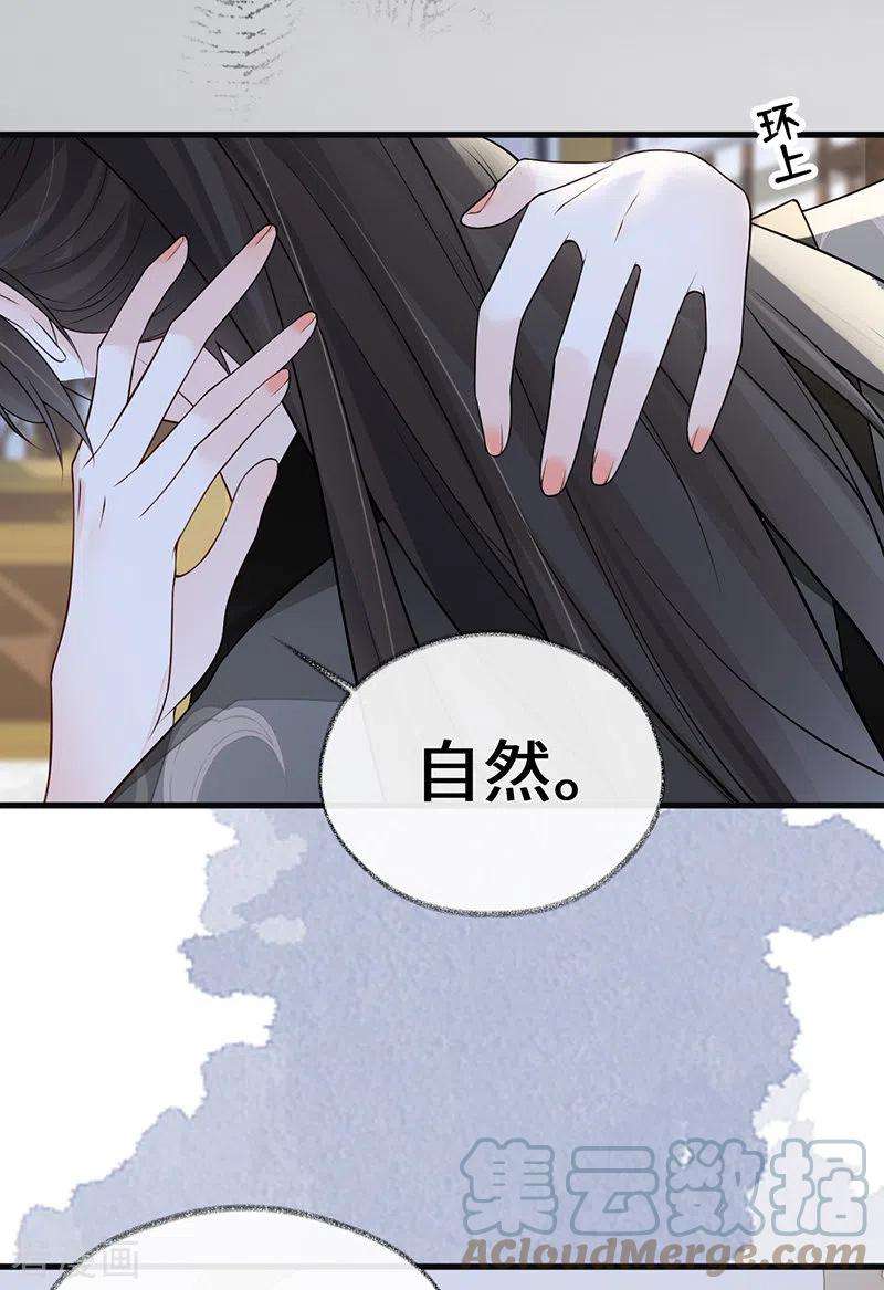 太后裙下臣101话 唯一的裙下臣