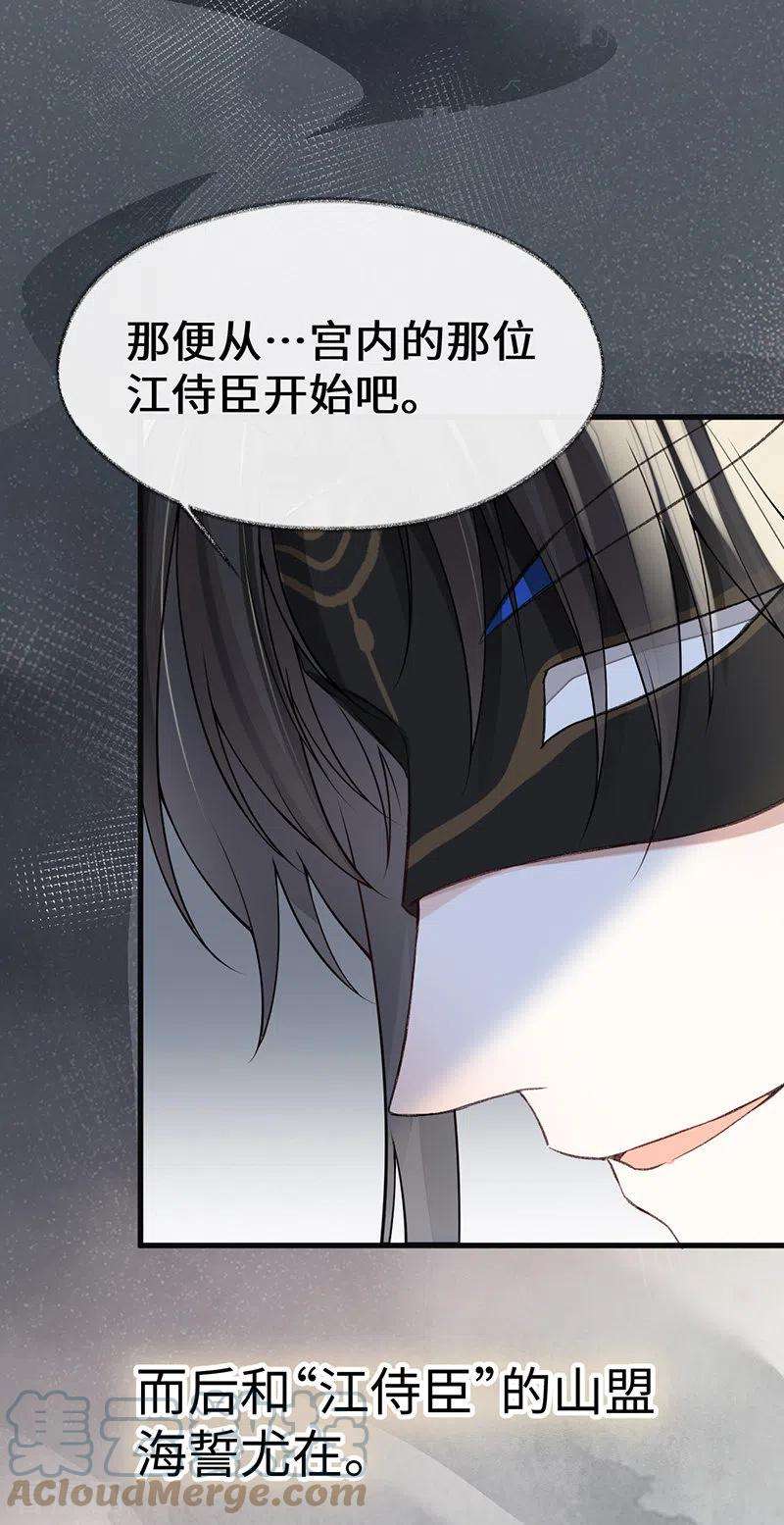 太后裙下臣101话 唯一的裙下臣