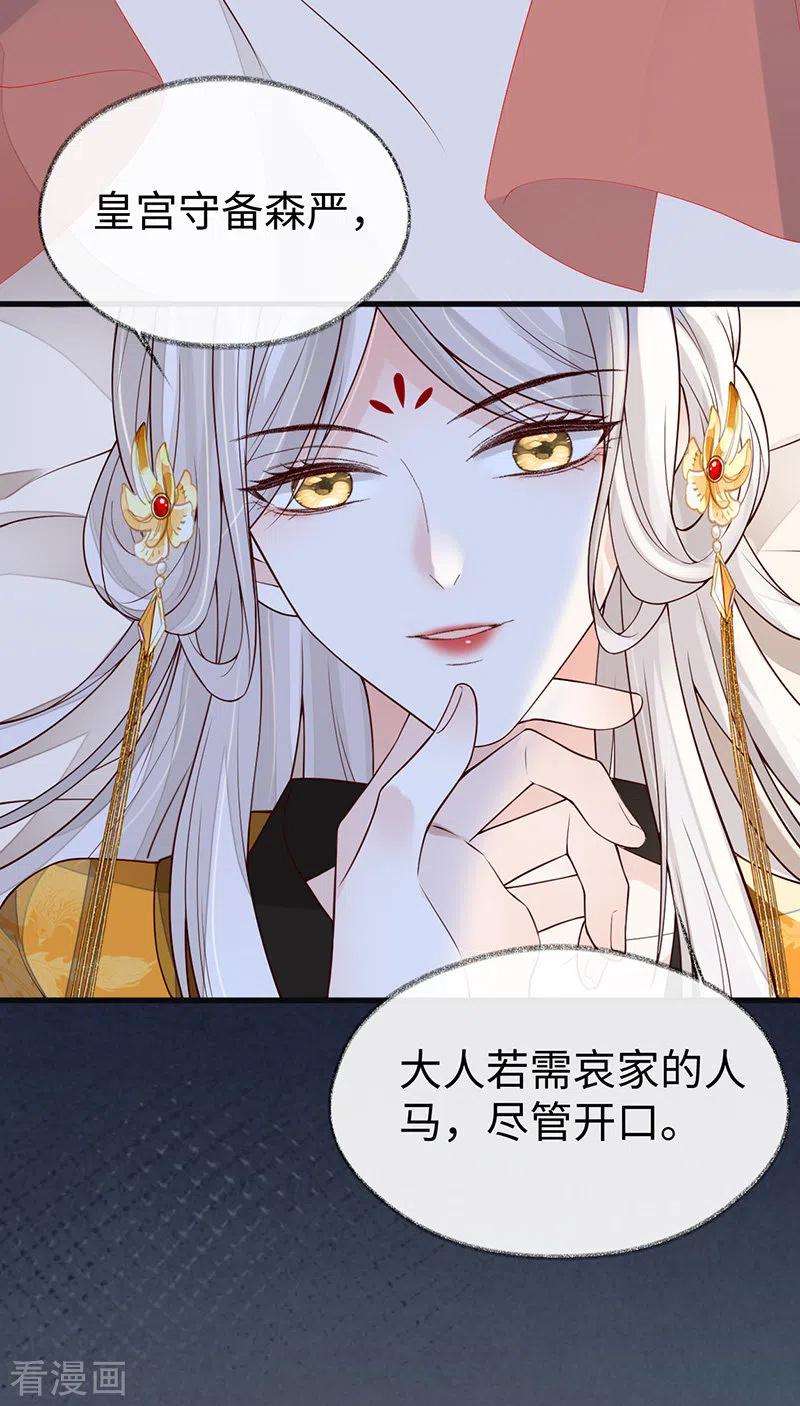 太后裙下臣101话 唯一的裙下臣