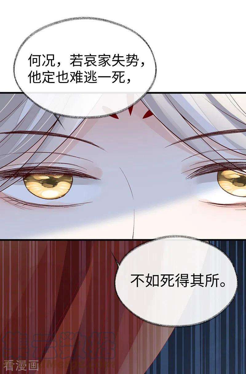太后裙下臣101话 唯一的裙下臣
