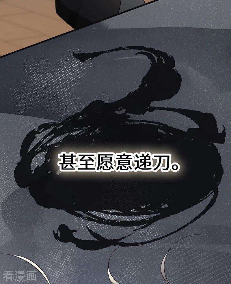 太后裙下臣101话 唯一的裙下臣