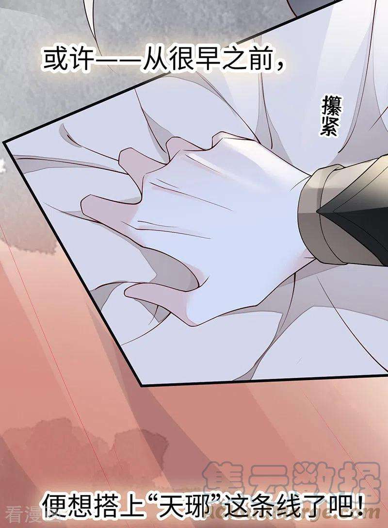 太后裙下臣101话 唯一的裙下臣