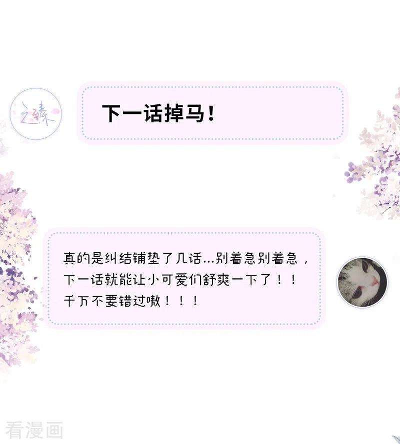 太后裙下臣101话 唯一的裙下臣