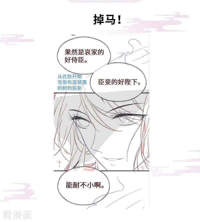 太后裙下臣101话 唯一的裙下臣