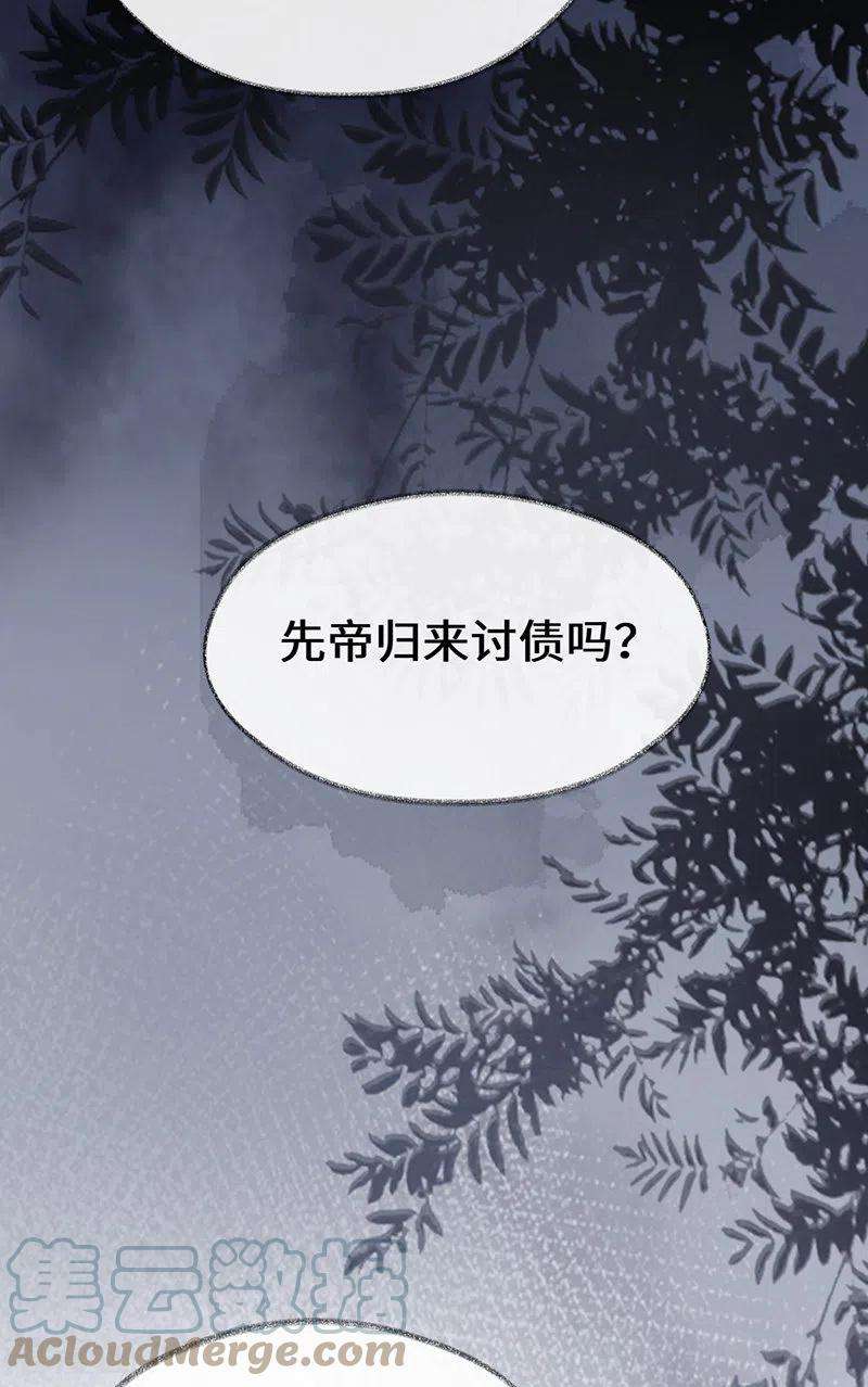太后裙下臣101话 唯一的裙下臣