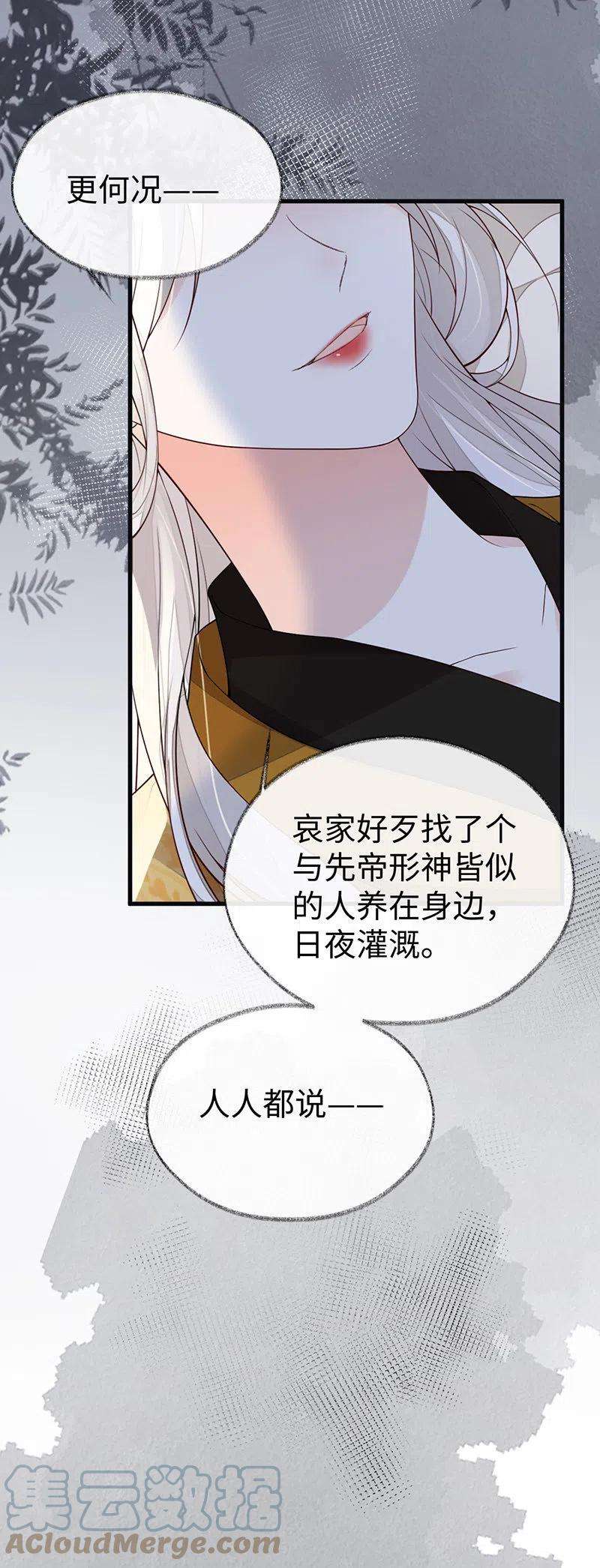 太后裙下臣101话 唯一的裙下臣