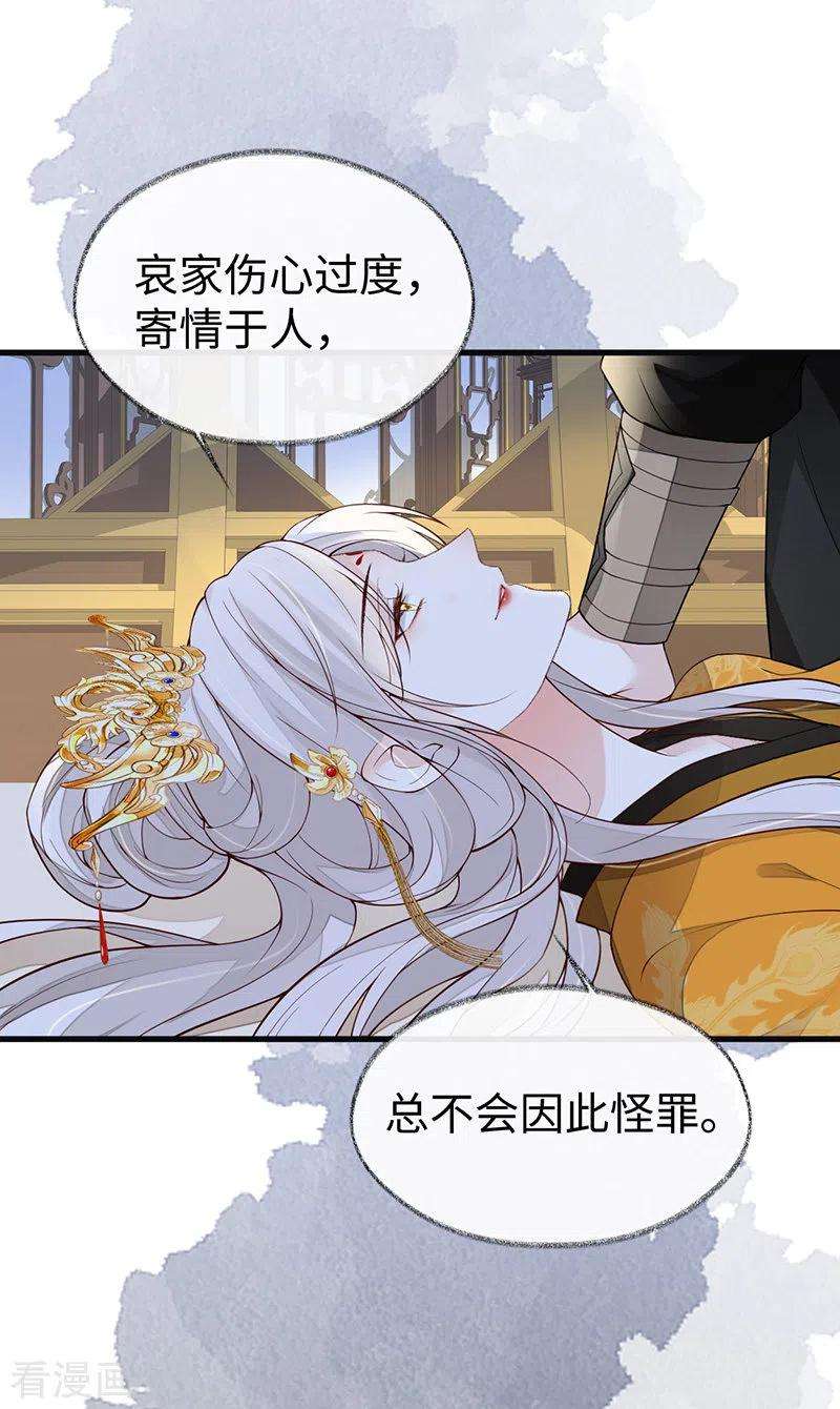 太后裙下臣101话 唯一的裙下臣