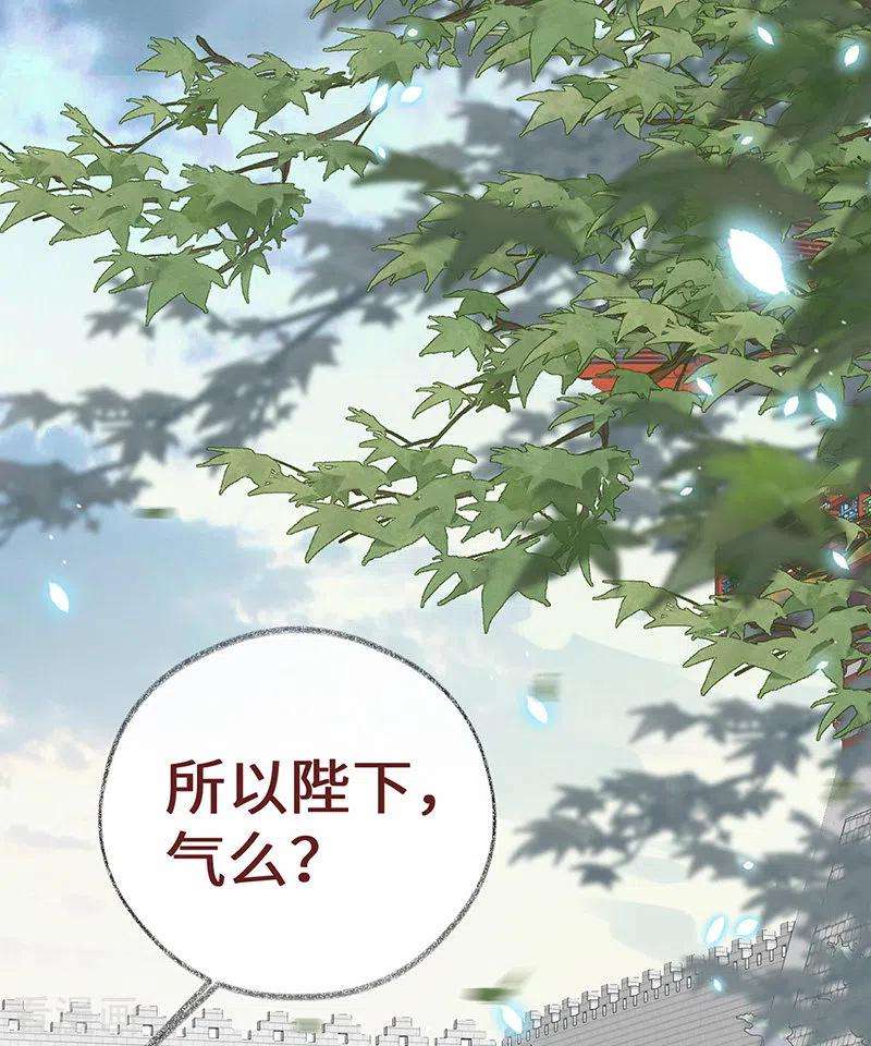 太后裙下臣102话 气么？陛下