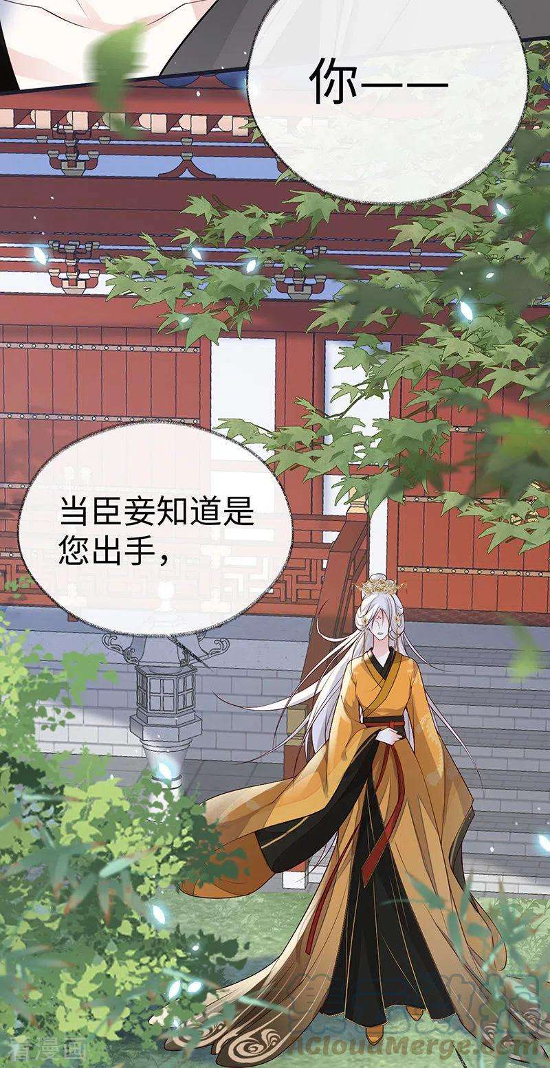 太后裙下臣102话 气么？陛下