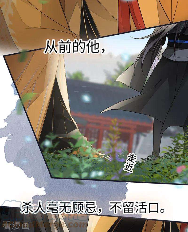 太后裙下臣102话 气么？陛下