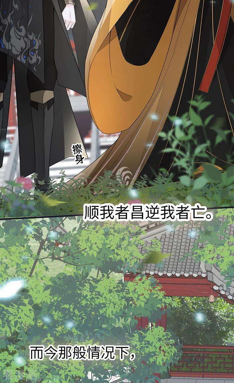 太后裙下臣102话 气么？陛下