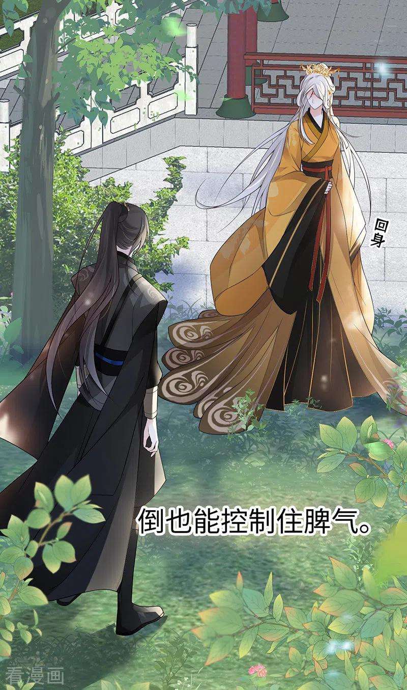 太后裙下臣102话 气么？陛下
