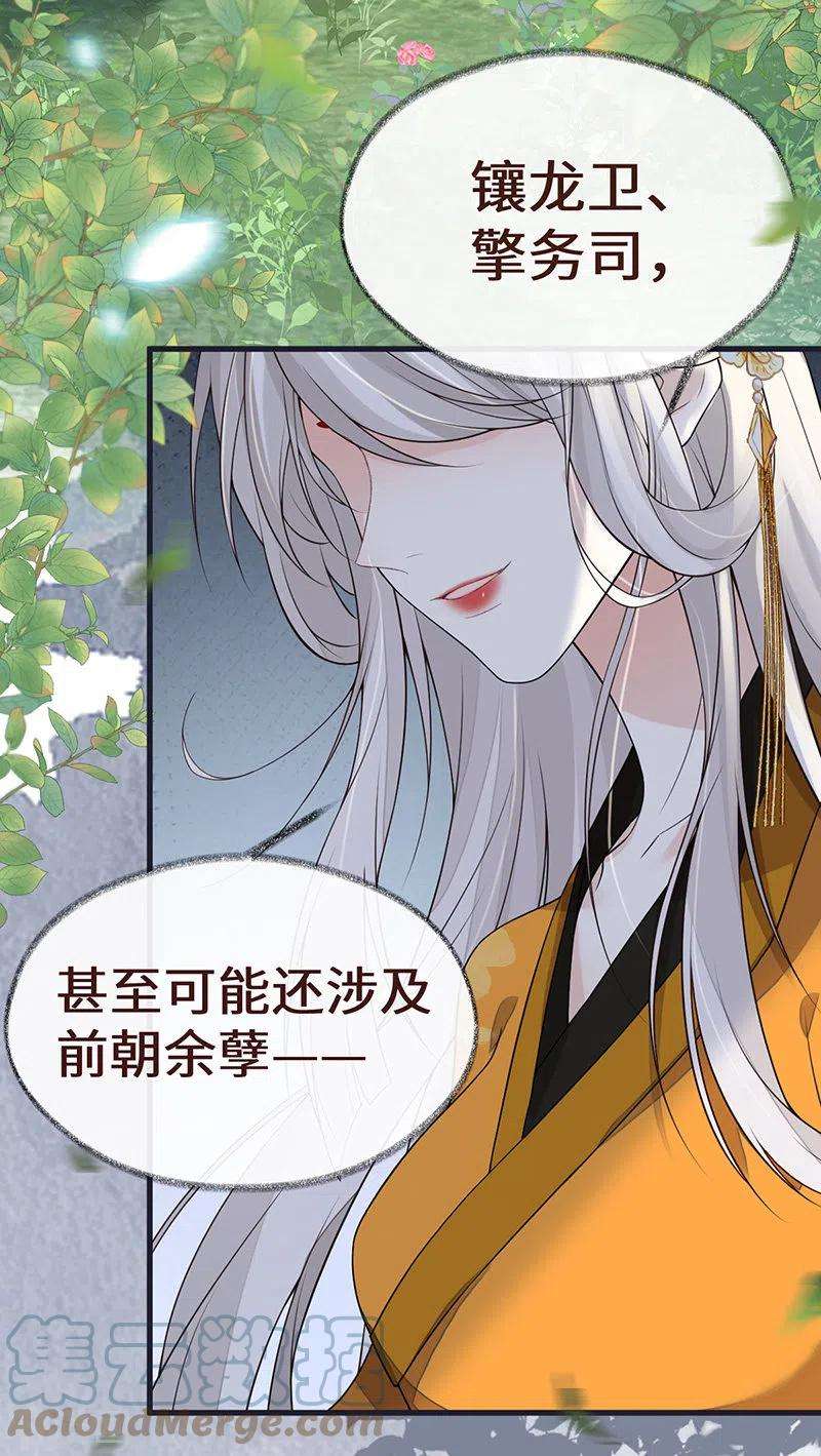 太后裙下臣102话 气么？陛下
