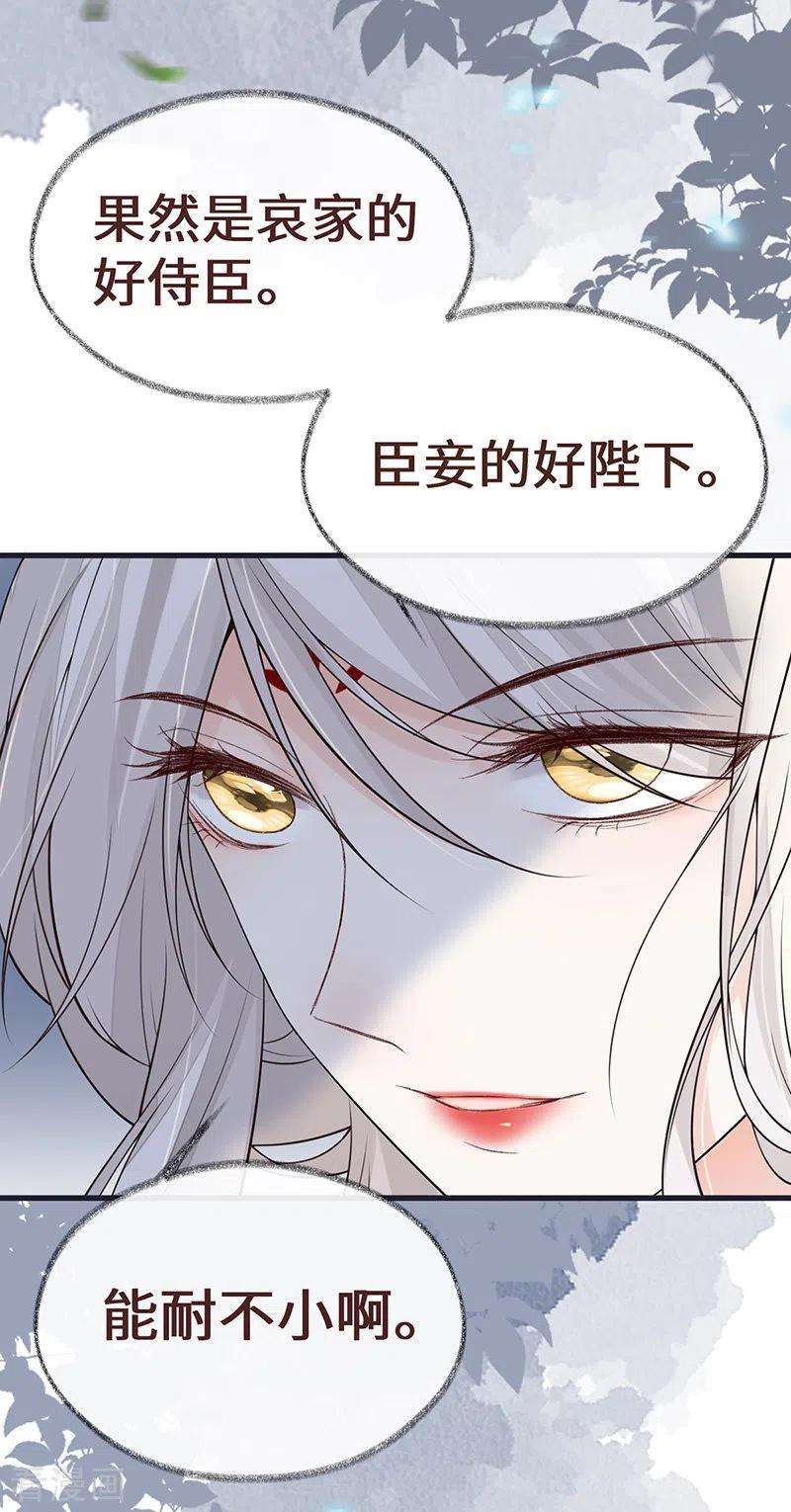太后裙下臣102话 气么？陛下