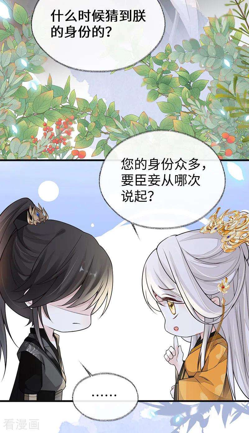 太后裙下臣102话 气么？陛下