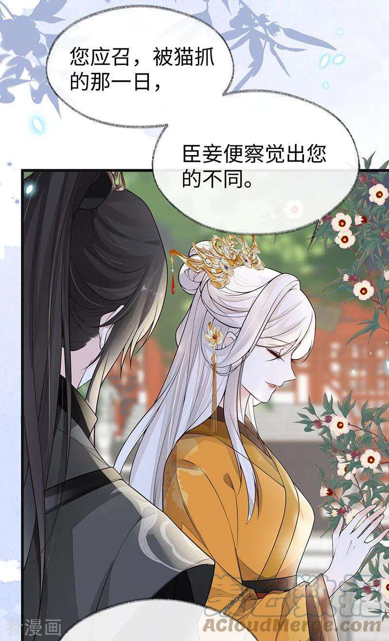 太后裙下臣102话 气么？陛下