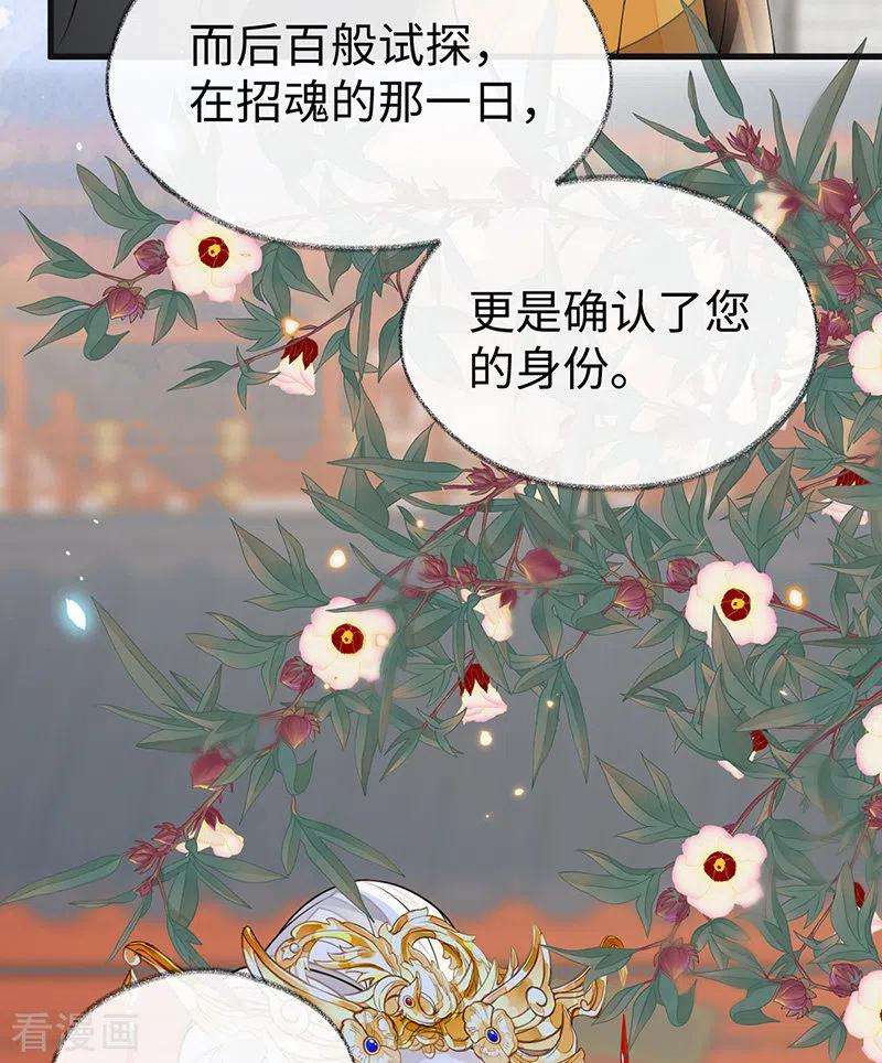 太后裙下臣102话 气么？陛下