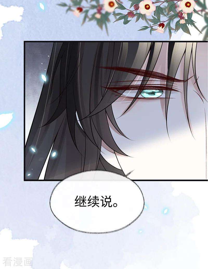 太后裙下臣102话 气么？陛下