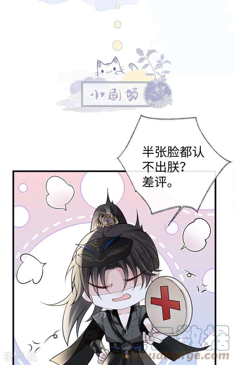 太后裙下臣102话 气么？陛下