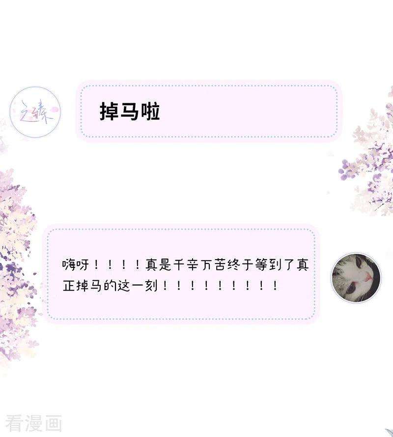 太后裙下臣102话 气么？陛下