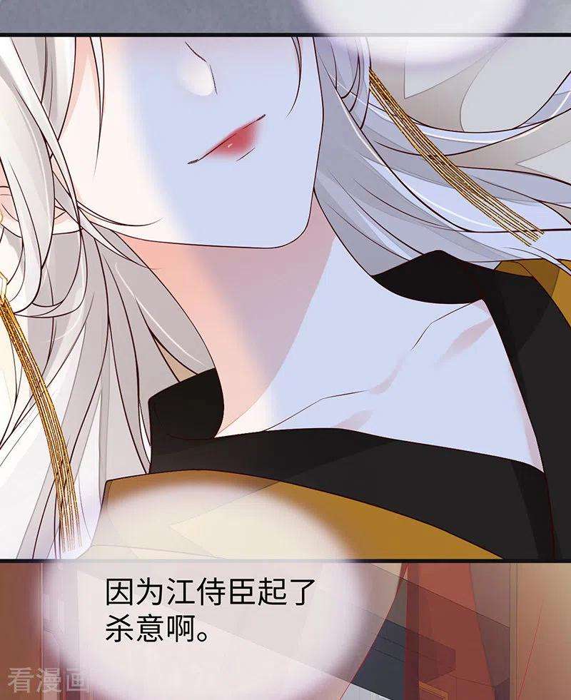 太后裙下臣102话 气么？陛下