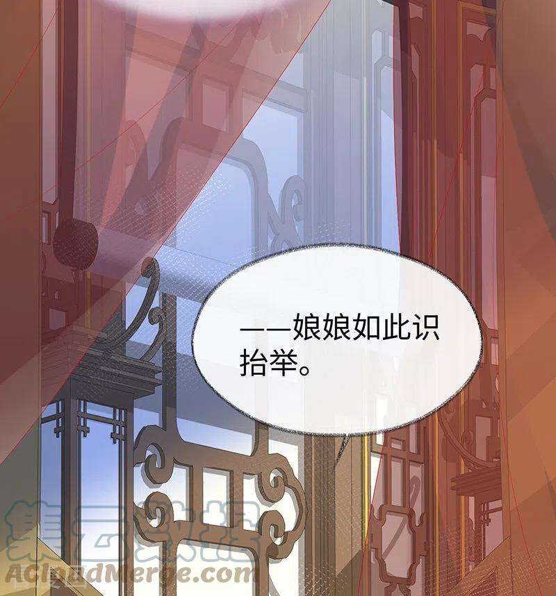 太后裙下臣102话 气么？陛下