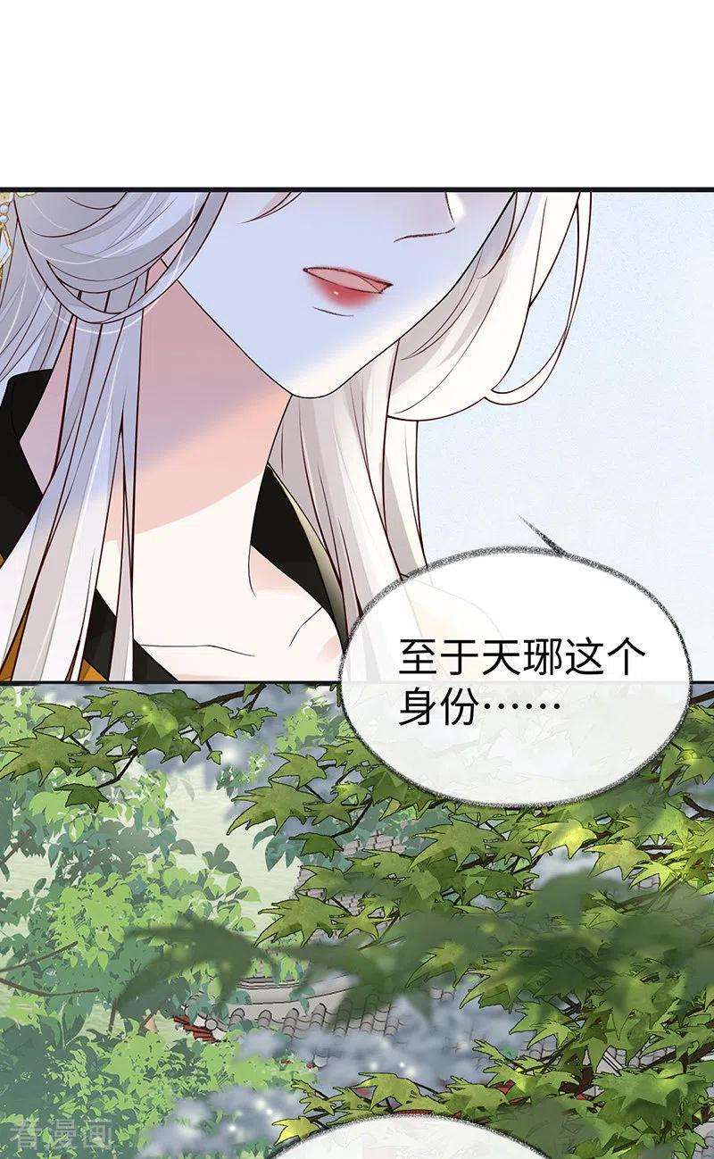 太后裙下臣103话 你也从未爱过我
