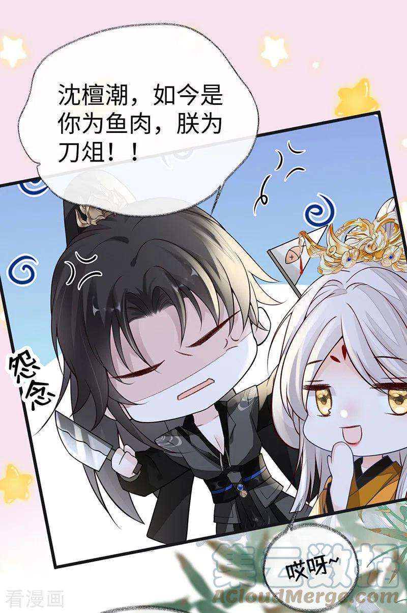 太后裙下臣103话 你也从未爱过我