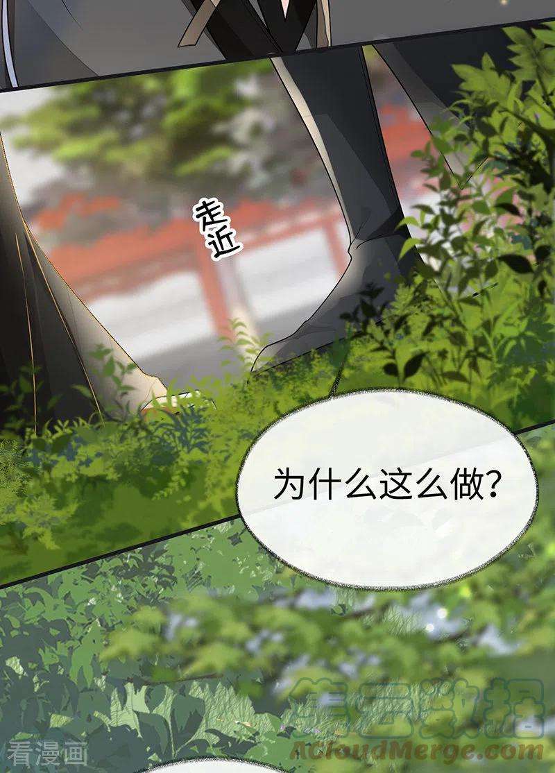 太后裙下臣103话 你也从未爱过我