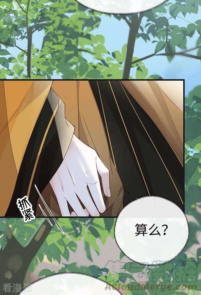 太后裙下臣103话 你也从未爱过我