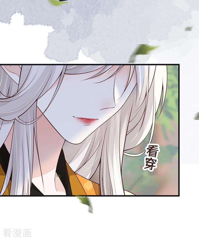 太后裙下臣103话 你也从未爱过我