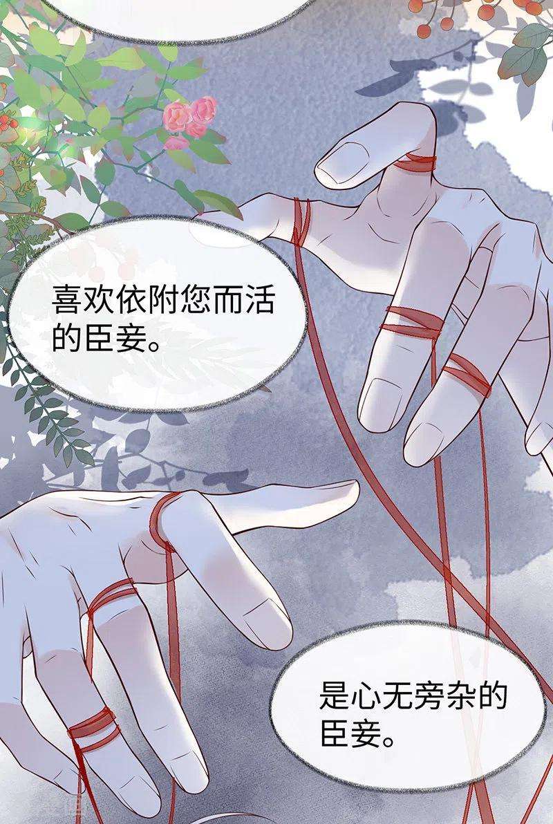 太后裙下臣103话 你也从未爱过我