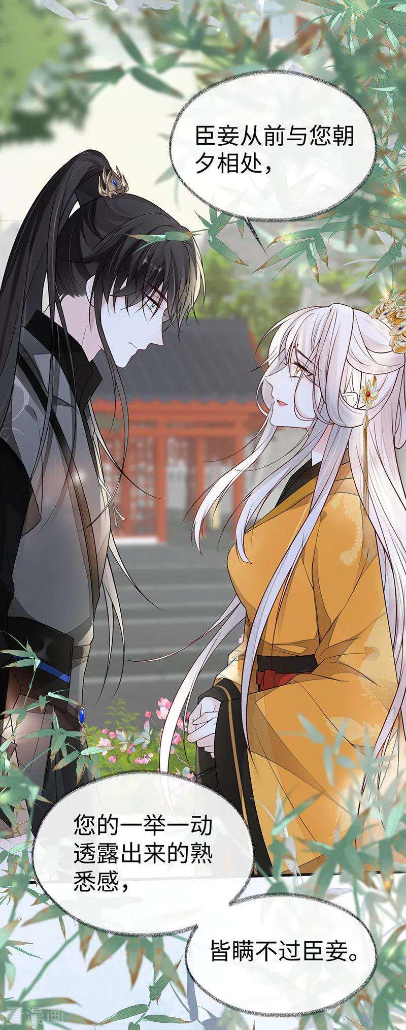 太后裙下臣103话 你也从未爱过我