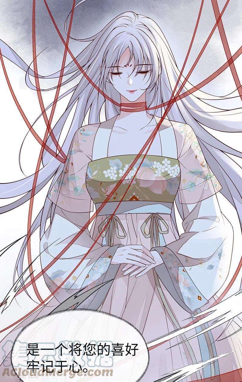 太后裙下臣103话 你也从未爱过我