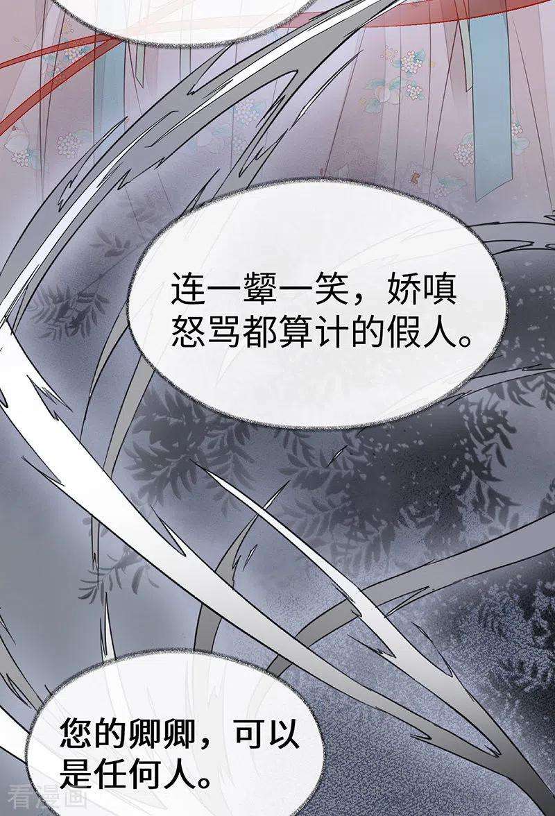 太后裙下臣103话 你也从未爱过我