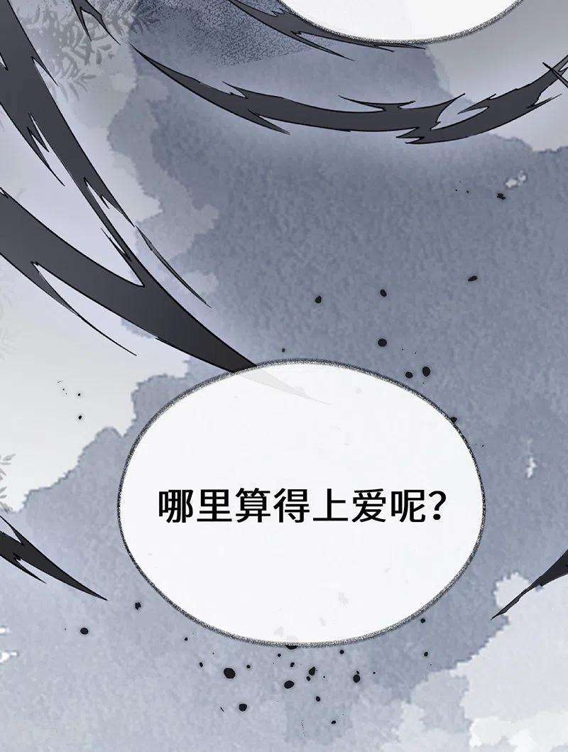 太后裙下臣103话 你也从未爱过我