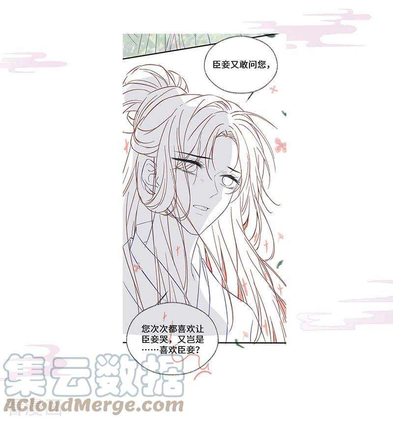 太后裙下臣103话 你也从未爱过我