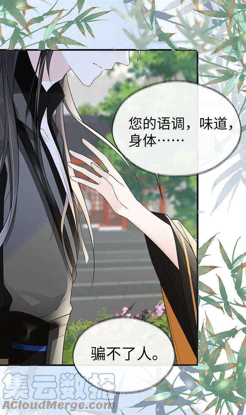 太后裙下臣103话 你也从未爱过我