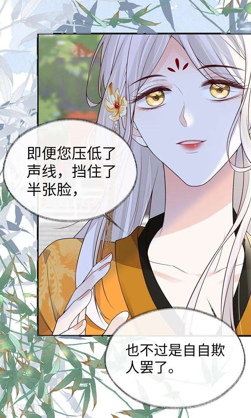 太后裙下臣103话 你也从未爱过我