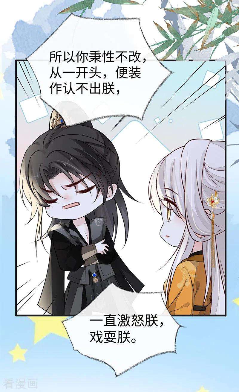 太后裙下臣103话 你也从未爱过我